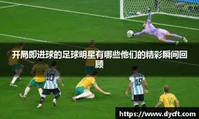 皇家马德里备战塞尔塔：伤病困扰下的关键之战