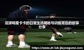 纳格尔斯曼与女友参加马拉松节目，呼吁为慈善活动捐款